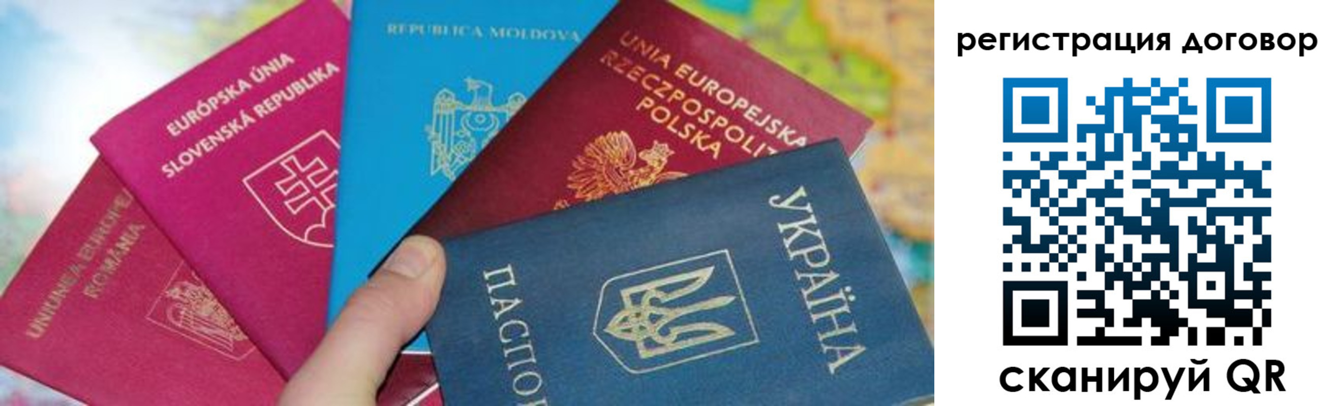 прописка от собственника в Нариманове
