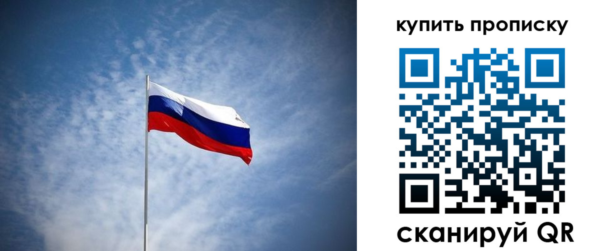прописка от собственника в Нариманове