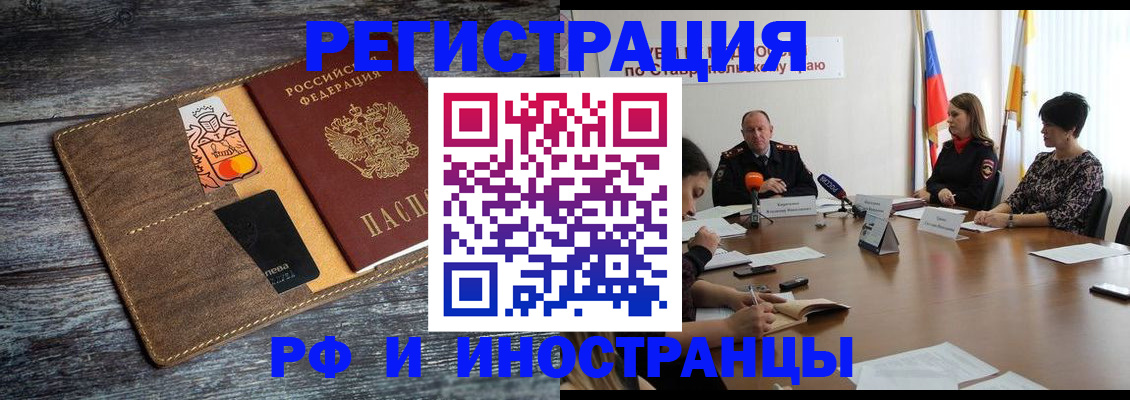 где прописаться в Нариманове