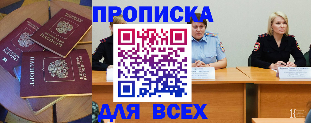 миграционный учет в Нариманове