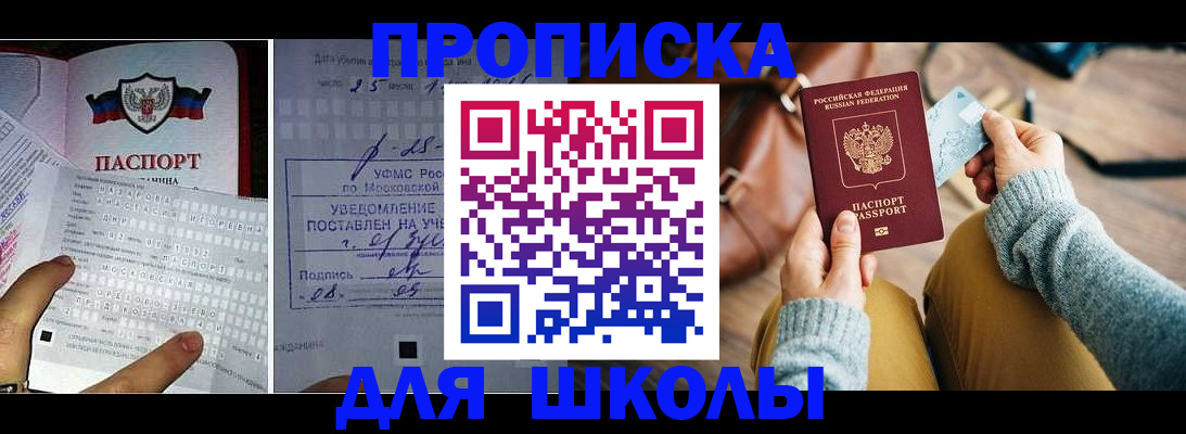 регистрация в Нариманове