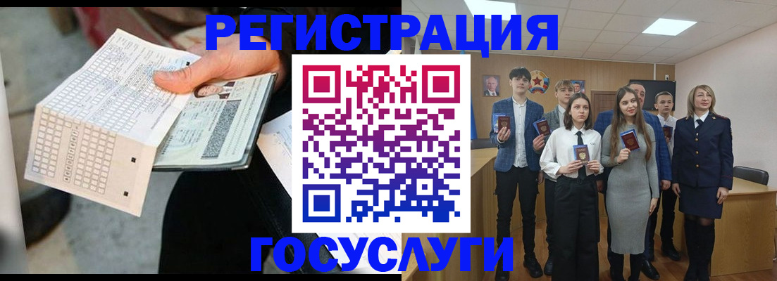 временная регистрация госуслуги в Нариманове