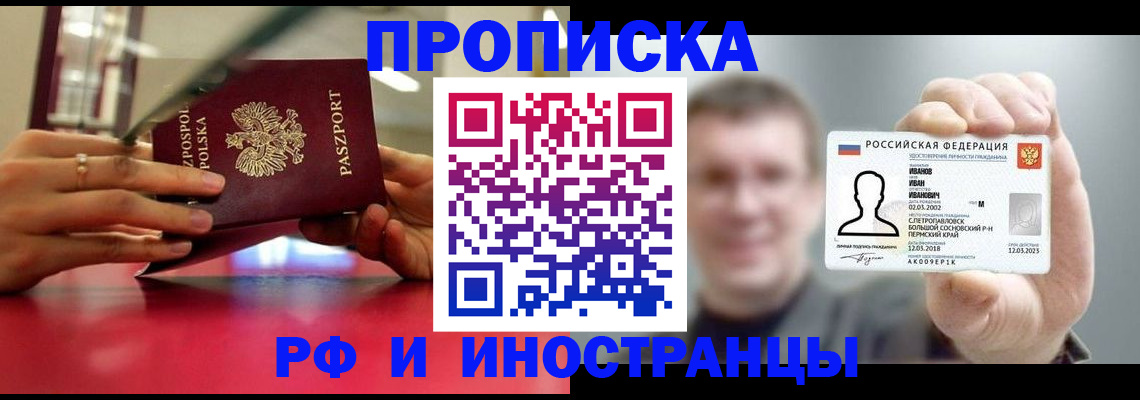 временная регистрация госуслуги в Нариманове