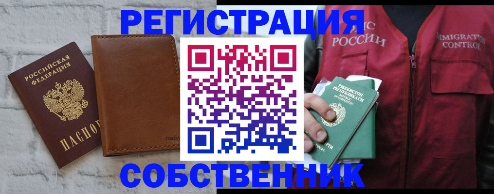 пропишу в квартире в Нариманове