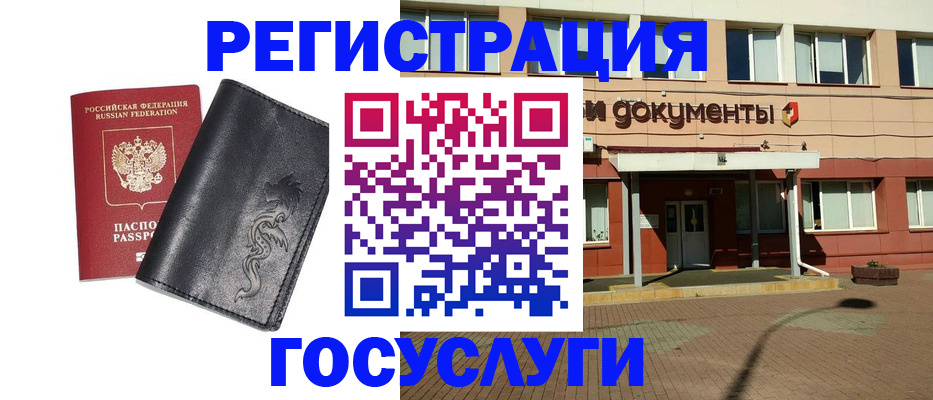 прописка для кредита в Нариманове