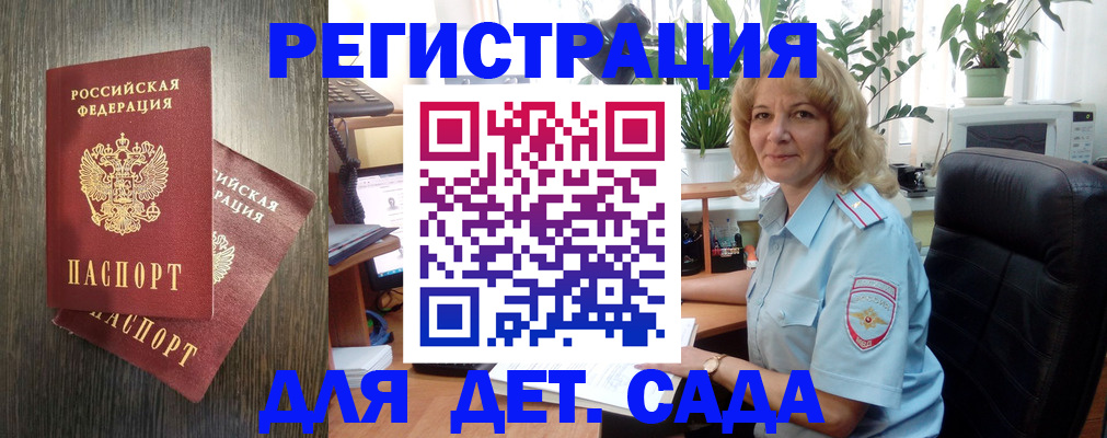 временная регистрация госуслуги в Нариманове