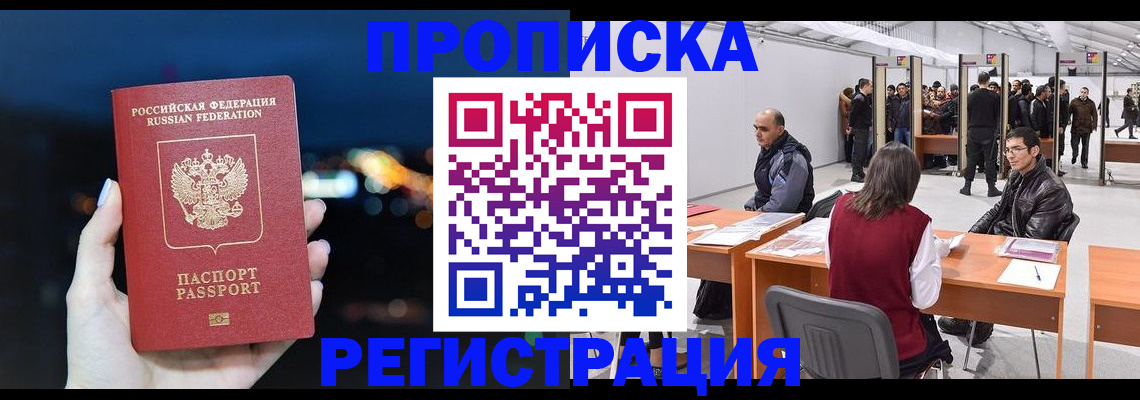 пропишу в квартире в Нариманове